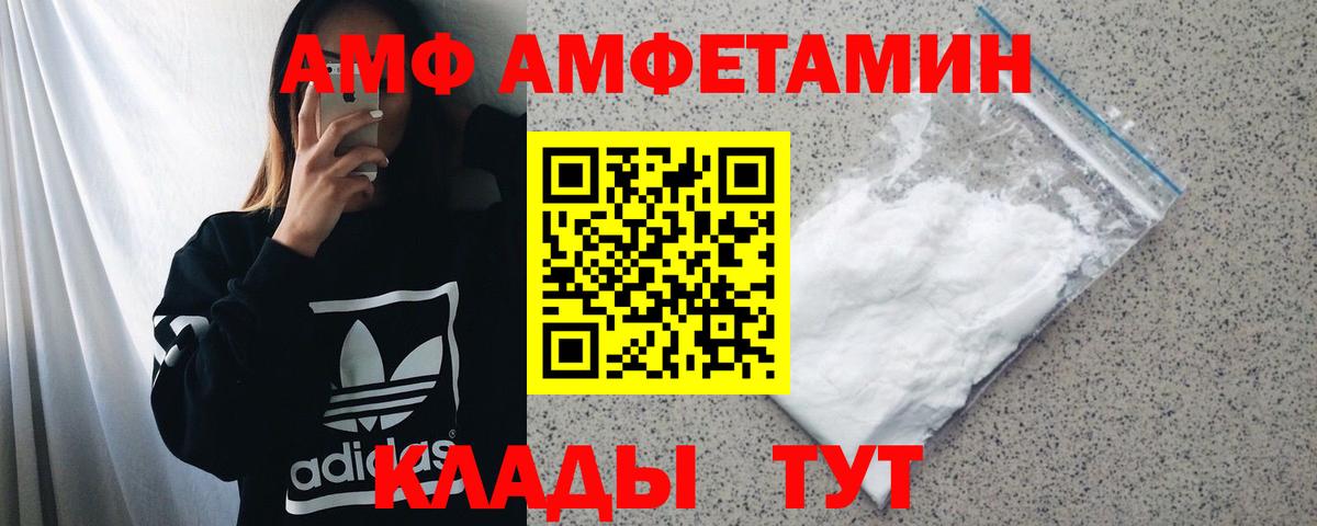Амфетамин VHQ Слободской