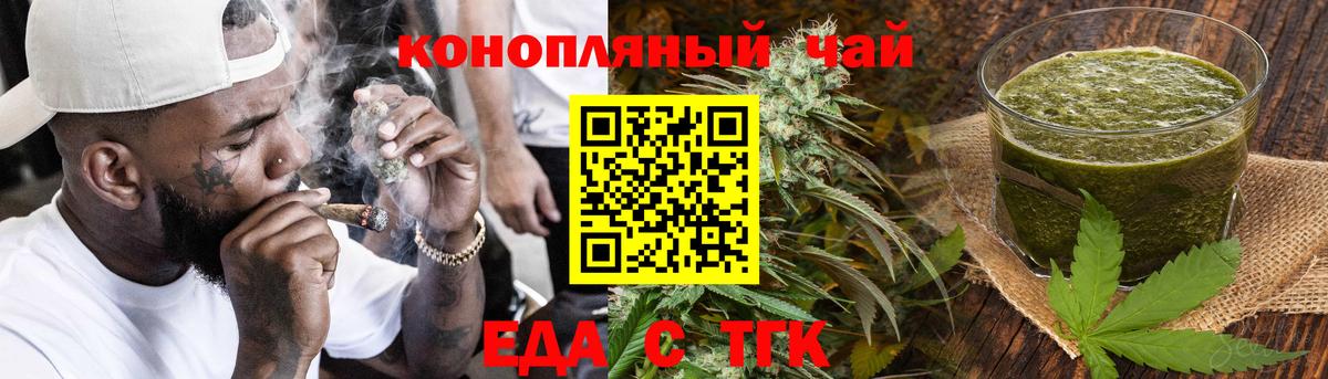 Печенье с ТГК марихуана Слободской