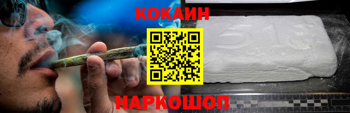 COCAIN Эквадор Слободской