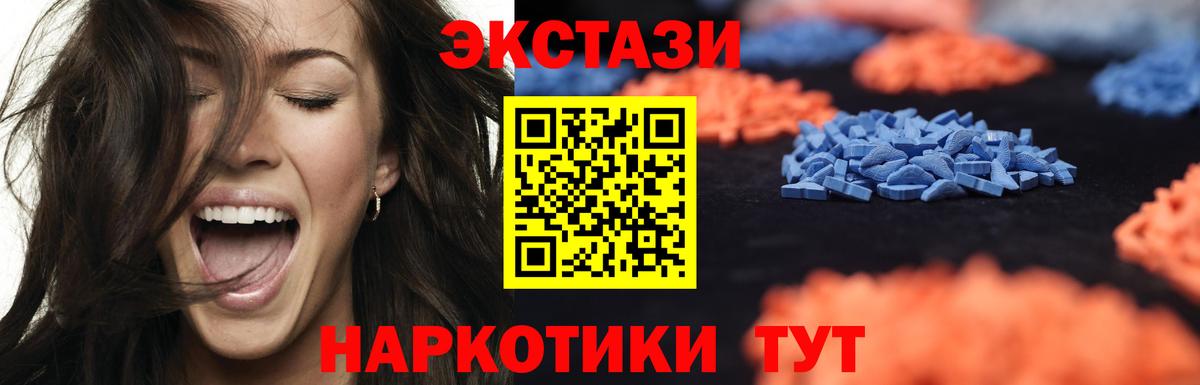 Ecstasy TESLA  Вход с VPN  Слободской  Экстази Philipp Plein 