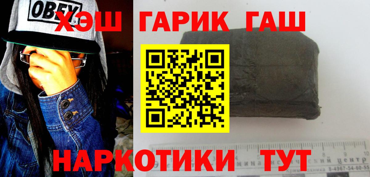 ГАШИШ гашик  Вход с VPN  Слободской  ГАШИШ гарик 
