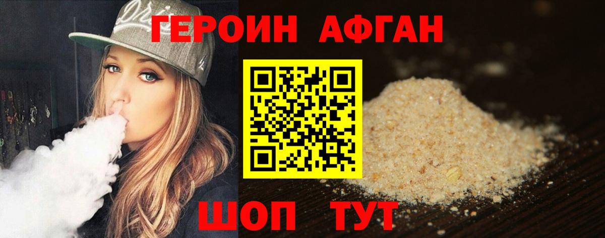 Героин  Вход с VPN  Слободской  Героин VHQ 