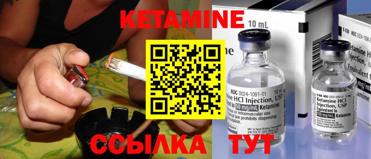 Кетамин VHQ Слободской