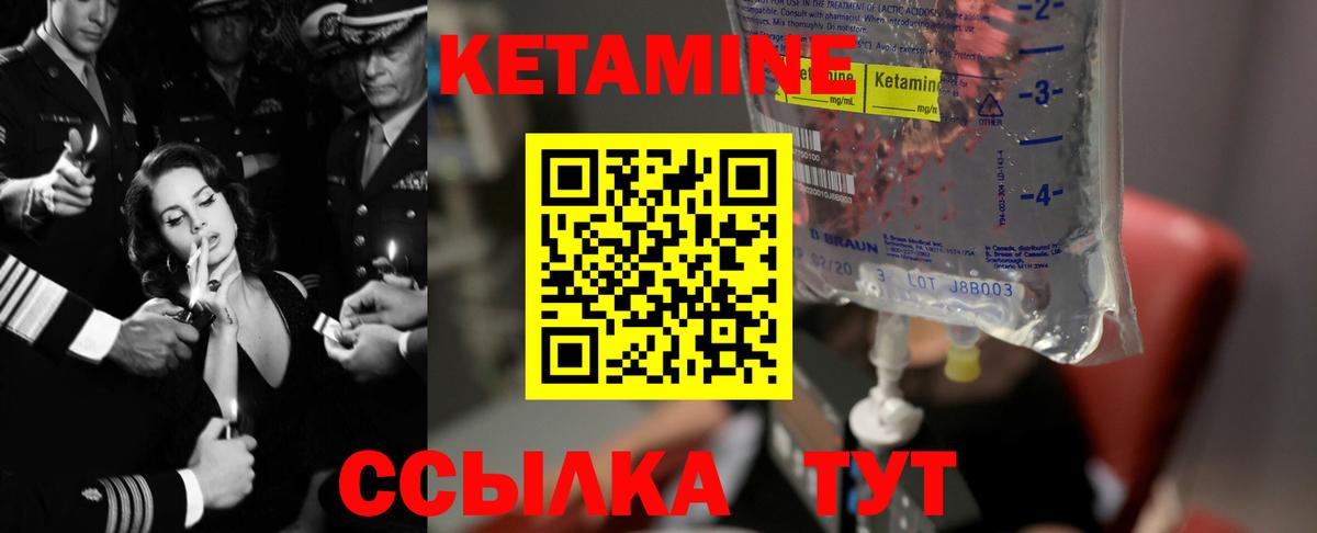 Слободской    зеркало  Кетамин VHQ  Вход с VPN  Кетамин VHQ 