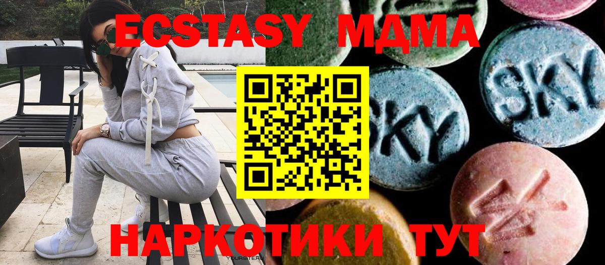 Слободской  МДМА VHQ  Вход с VPN  MDMA кристаллы 