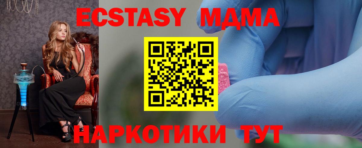MDMA молли Слободской