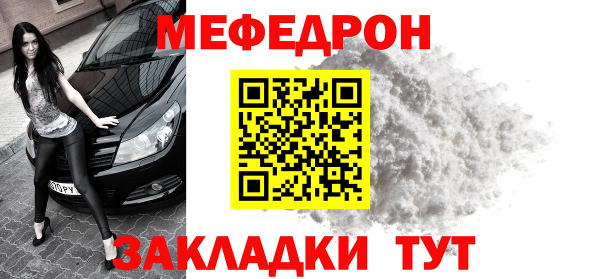 Меф mephedrone  Вход с VPN  Меф  Слободской  Мефедрон мука 