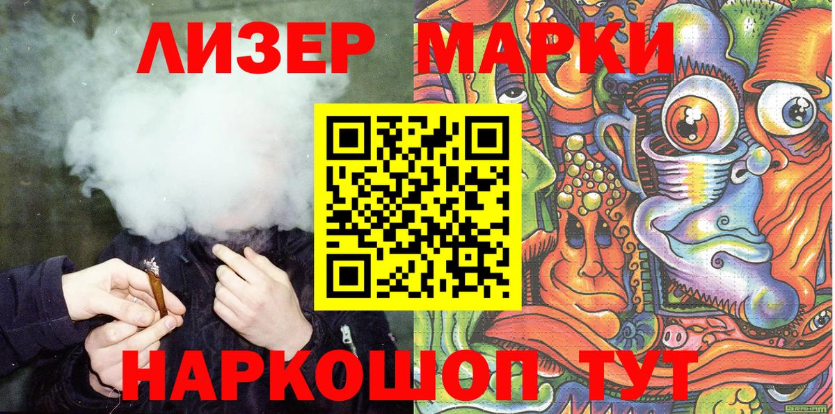 Наркотические марки 1500мкг  Наркотические марки 1500мкг  Вход с VPN  Слободской 