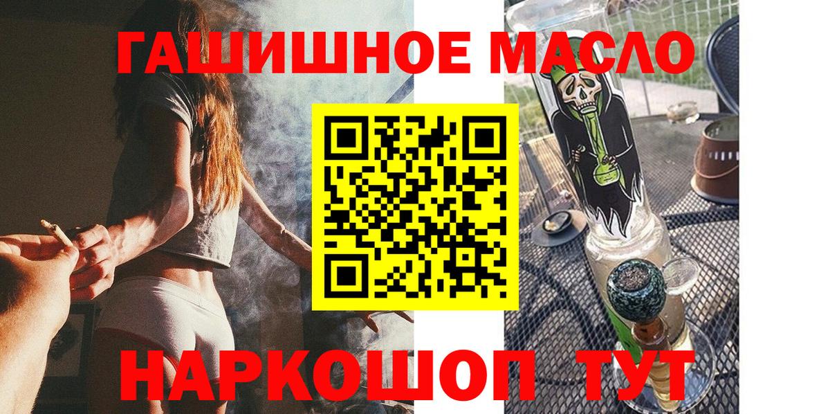 Слободской  ТГК вейп с тгк  Вход с VPN  Дистиллят ТГК концентрат 